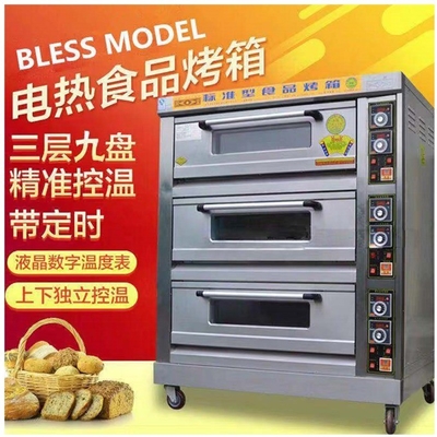 200 KG Einphasenbackofen mit benutzerfreundlichem Design und Edelstahl