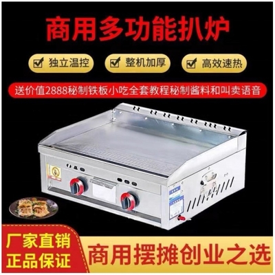 Gasbetriebene Super Performance Grill mit Multifunktionsmerkmalen mit geringer Investition