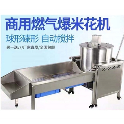 2022 Neues Design Popcorn Maschine Teile mit einfacher Bedienung und 530mm Durchmesser Pan
