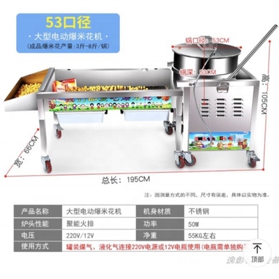 110v/220v Spannung kommerzielle Karamell Popcorn Maschine für Lebensmittel Getränke neuestes Produkt