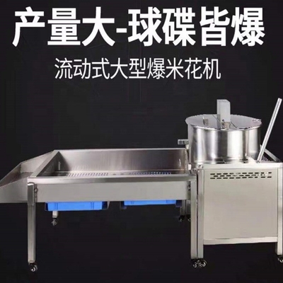 Material 304 Edelstahl Karamellpopcornmaschine 15% Energieeinsparung auf der Kantonmesse