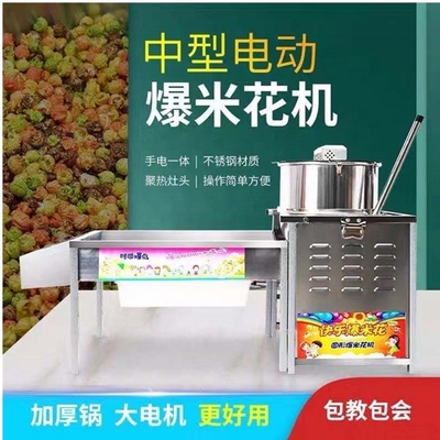 Gas- oder elektrische Popcorn-/Popcorn-Snackmaschine mit 530 mm Panendurchmesser