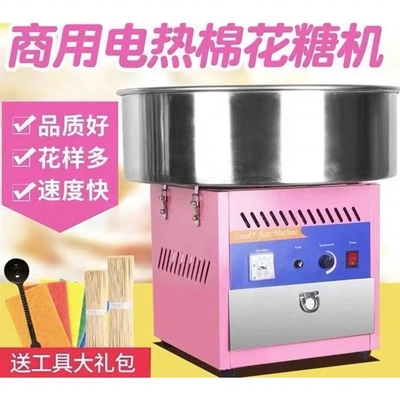 Multifunktionale automatische Baumwollzucker-Flossmaschine 220V/50Hz