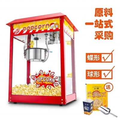 Low Investment Super Performance Popcorn-Maschine für die Produktion von Milchprodukten