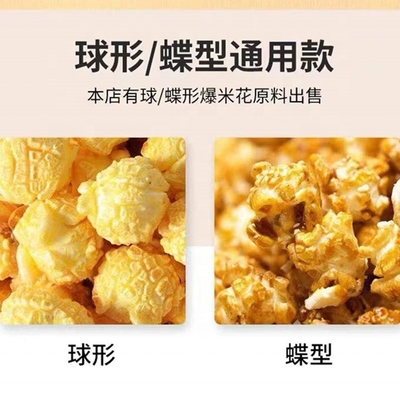 Low Investment Super Performance Popcorn-Maschine für die Produktion von Milchprodukten