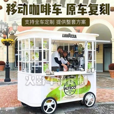 Inländisches Dorf Aktive Nachfrage Doppelseitige offene Tuk Tuk Food Cart für die Canton Fair